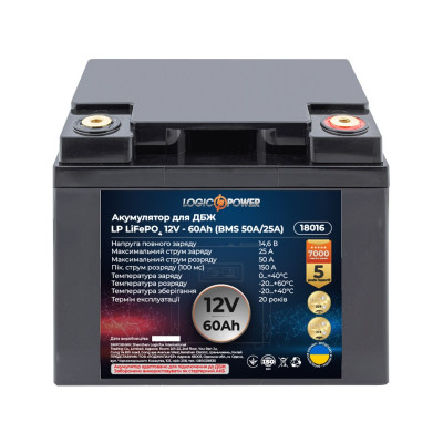 Акумулятор для ДБЖ LogicPower LiFePO4 12V-60 Ah BMS 50A/25А (LP18016) Акумулятор для ДБЖ LogicPower LiFePO4 12V-60 Ah BMS 50A/25А (LP18016)