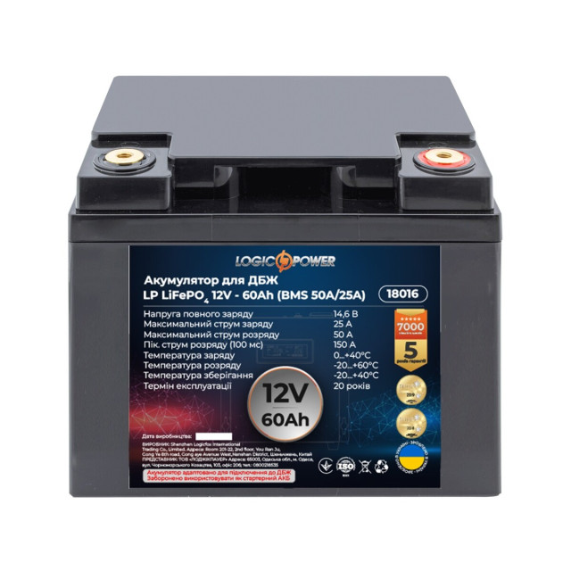 Аккумулятор для ИБП LogicPower LiFePO4 12V-60 Ah BMS 50A/25А (LP18016)