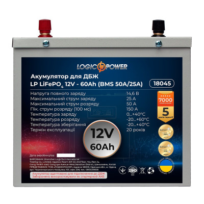 Акумулятор для ДБЖ LogicPower LiFePO4 12V-60 Ah BMS 50A/25A (LP18045) Акумулятор для ДБЖ LogicPower LiFePO4 12V-60 Ah BMS 50A/25A (LP18045)