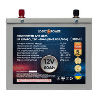 Аккумулятор для ИБП LogicPower LiFePO4 12V-60 Ah BMS 80A/40A (LP18048)