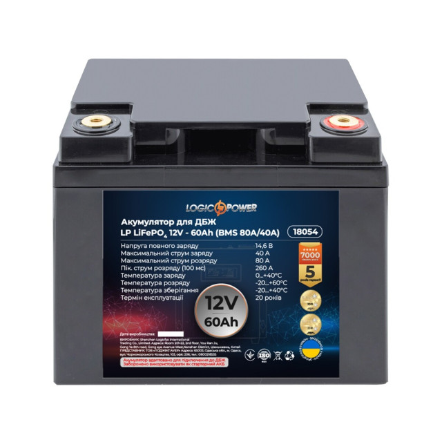 Аккумулятор для ИБП LogicPower LiFePO4 12V-60 Ah BMS 80A/40А (LP18054)