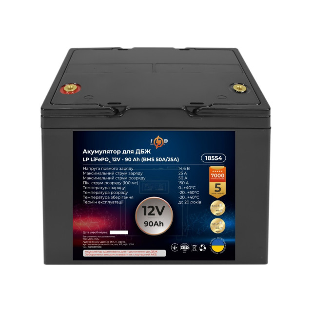 Аккумулятор для ИБП LogicPower LiFePO4 12V-90 Ah BMS 50A/25A (LP18554)