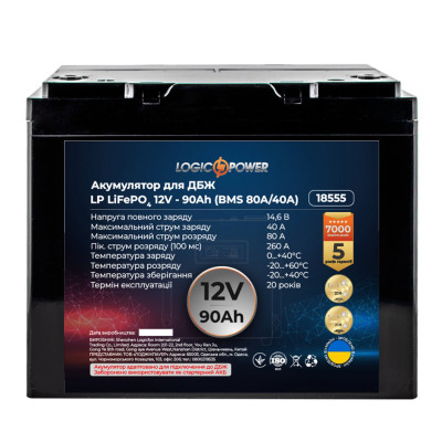 Акумулятор для ДБЖ LogicPower LiFePO4 12V-90 Ah BMS 80A/40A (LP18555) Акумулятор для ДБЖ LogicPower LiFePO4 12V-90 Ah BMS 80A/40A (LP18555)