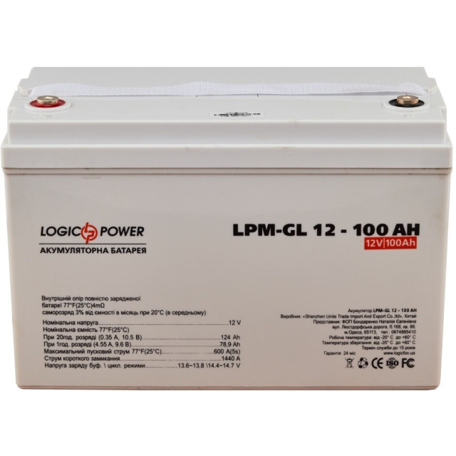 Акумулятор гелевий Logicpower LPM-GL 12 - 100 AH