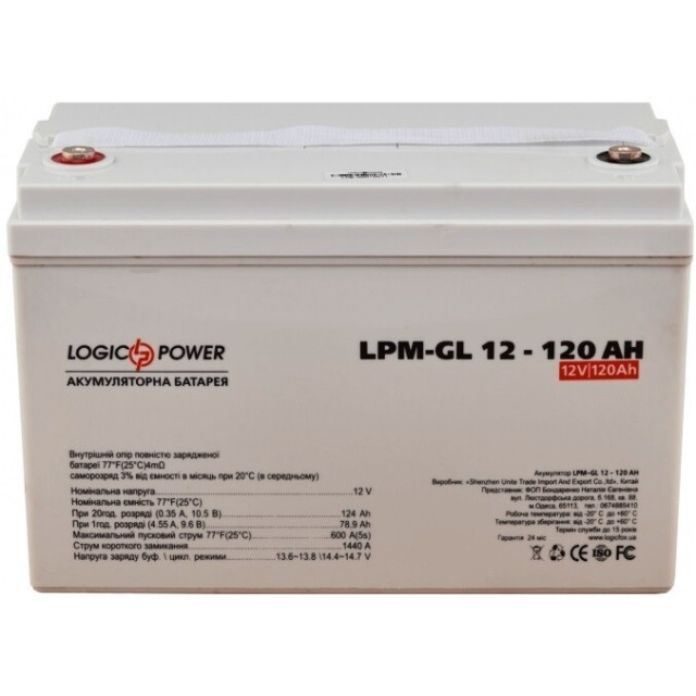 Аккумулятор гелевый Logicpower LPM-GL 12 - 120 AH