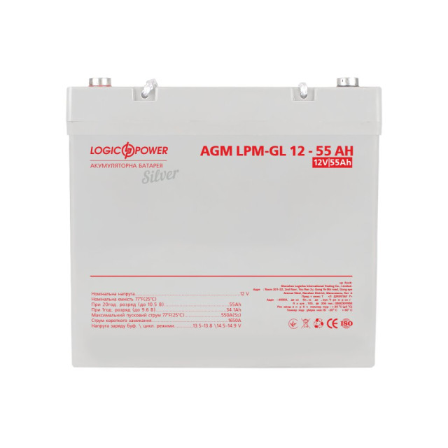 Аккумулятор гелевый LogicPower LP-GL 12V - 55 Ah Silver