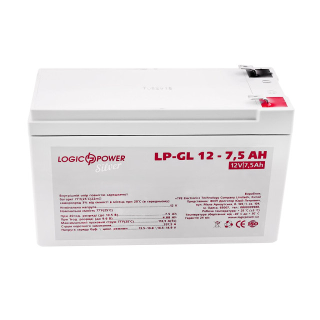 Акумулятор гелевий LogicPower LP-GL 12V - 7.5 Ah Silver