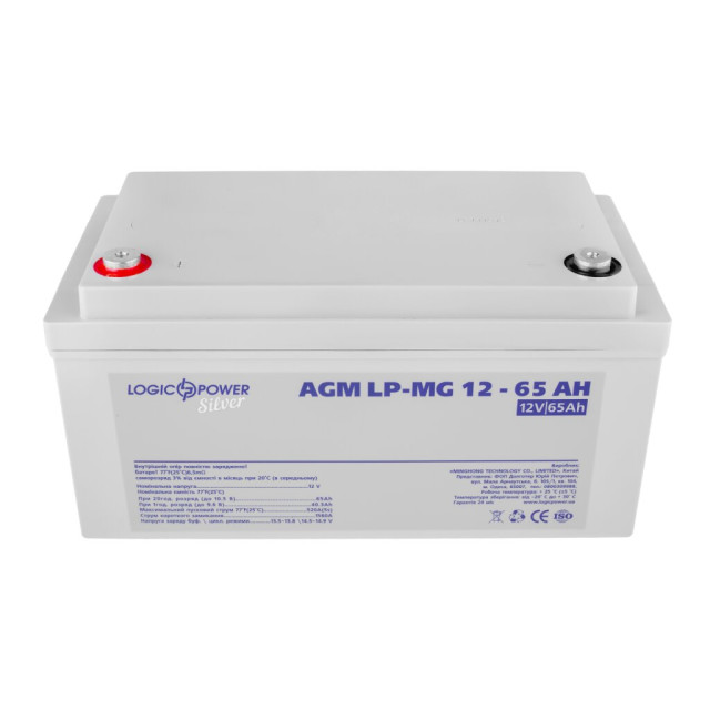 Акумулятор мультигелевий LogicPower LP-MG 12V - 65 Ah Silver Акумулятор мультигелевий LogicPower LP-MG 12V - 65 Ah Silver