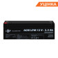 Розпродаж (4132) Акумулятор AGM LogicPower LPM 12V - 2,3 Ah (09-2023) Розпродаж (4132) Акумулятор AGM LogicPower LPM 12V - 2,3 Ah (09-2023)