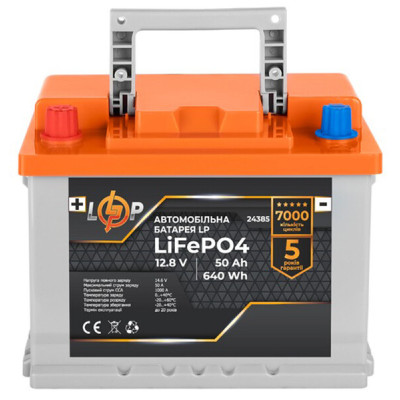 Автомобильный аккумулятор Logicpower LiFePO4 12.8В, 50 Ач (24385)