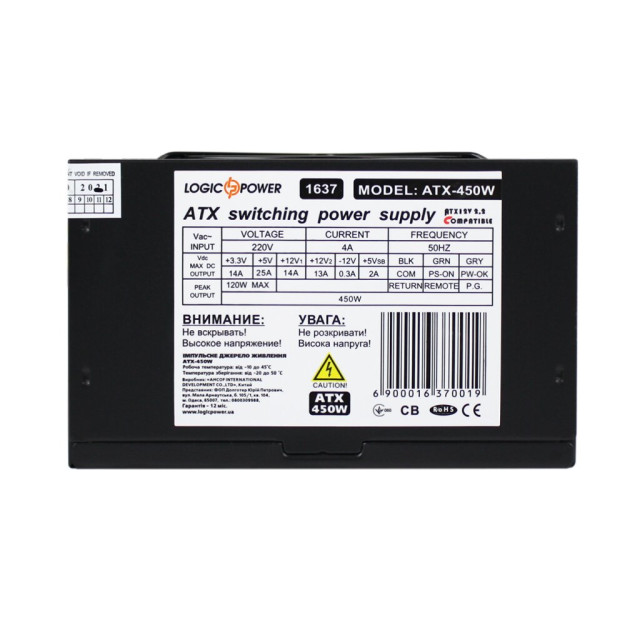 Компьютерный блок питания LogicPower LP-ATX-450-12-2SATA Компьютерный блок питания LogicPower LP-ATX-450-12-2SATA