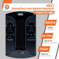 Источник бесперебойного питания (ИБП) LogicPower LP 650VA-PS (390Вт) Источник бесперебойного питания (ИБП) LogicPower LP 650VA-PS (390Вт)