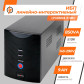 Источник бесперебойного питания (ИБП) LogicPower LP U850VA (510Вт) Источник бесперебойного питания (ИБП) LogicPower LP U850VA (510Вт)