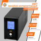 Источник бесперебойного питания (ИБП) LogicPower LP UL850VA (510Вт) Источник бесперебойного питания (ИБП) LogicPower LP UL850VA (510Вт)