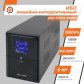 Источник бесперебойного питания (ИБП) LogicPower LPM-L1550VA (1085Вт) Источник бесперебойного питания (ИБП) LogicPower LPM-L1550VA (1085Вт)