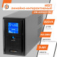 Джерело безперебійного живлення (ДБЖ) LogicPower LPM-L825VA (577Вт) Джерело безперебійного живлення (ДБЖ) LogicPower LPM-L825VA (577Вт)