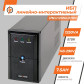 Источник бесперебойного питания (ИБП) LogicPower LPM-U1250VA (875Вт) Источник бесперебойного питания (ИБП) LogicPower LPM-U1250VA (875Вт)