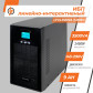 Источник бесперебойного питания (ИБП) ПРАВИЛЬНАЯ СИНУСОИДА LogicPower LP UL3500VA (2450Вт) Источник бесперебойного питания (ИБП) ПРАВИЛЬНАЯ СИНУСОИДА LogicPower LP UL3500VA (2450Вт)
