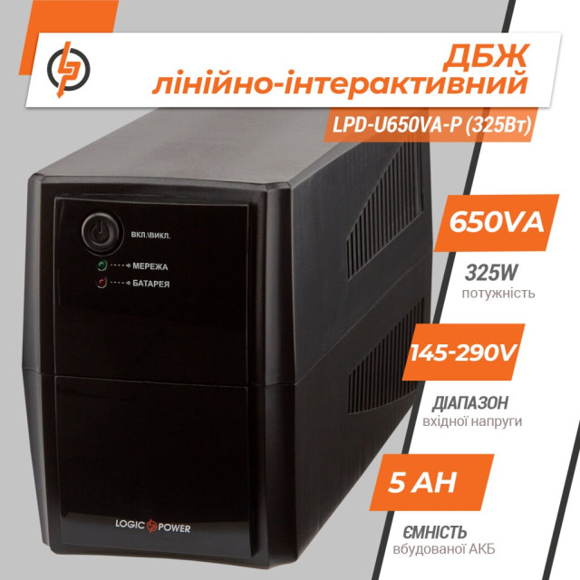 Линейно-интерактивный ИБП LogicPower LPD-U650VA-P (325Вт) Линейно-интерактивный ИБП LogicPower LPD-U650VA-P (325Вт)