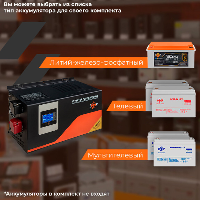 ИБП LogicPower LPM-PSW-4500VA (3000Вт) с правильной синусоидой 24V ИБП LogicPower LPM-PSW-4500VA (3000Вт) с правильной синусоидой 24V