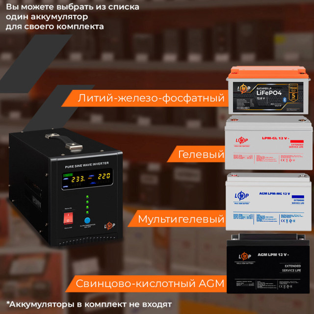 ИБП LogicPower LPY-PSW-1000VA+ (700Вт) 10A/20A с правильной синусоидой 12V ИБП LogicPower LPY-PSW-1000VA+ (700Вт) 10A/20A с правильной синусоидой 12V