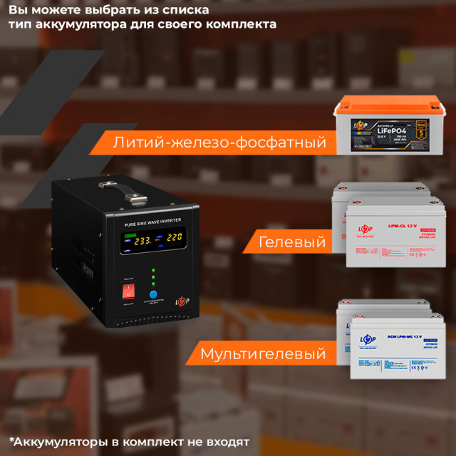 ИБП LogicPower LPY-PSW-1500VA+ (1050Вт) 10A/15A с правильной синусоидой 24V ИБП LogicPower LPY-PSW-1500VA+ (1050Вт) 10A/15A с правильной синусоидой 24V