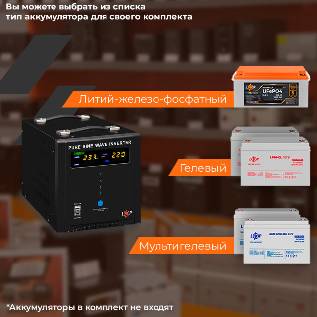 ИБП LogicPower LPY-PSW-2000VA+ (1400Вт) 10A/20A с правильной синусоидой 24V ИБП LogicPower LPY-PSW-2000VA+ (1400Вт) 10A/20A с правильной синусоидой 24V