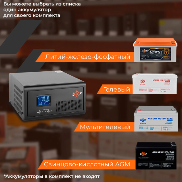 ИБП с правильной синусоидой 12V LogicPower LPE-B-PSW-1500VA+ (1000Вт) 1-35A ИБП с правильной синусоидой 12V LogicPower LPE-B-PSW-1500VA+ (1000Вт) 1-35A