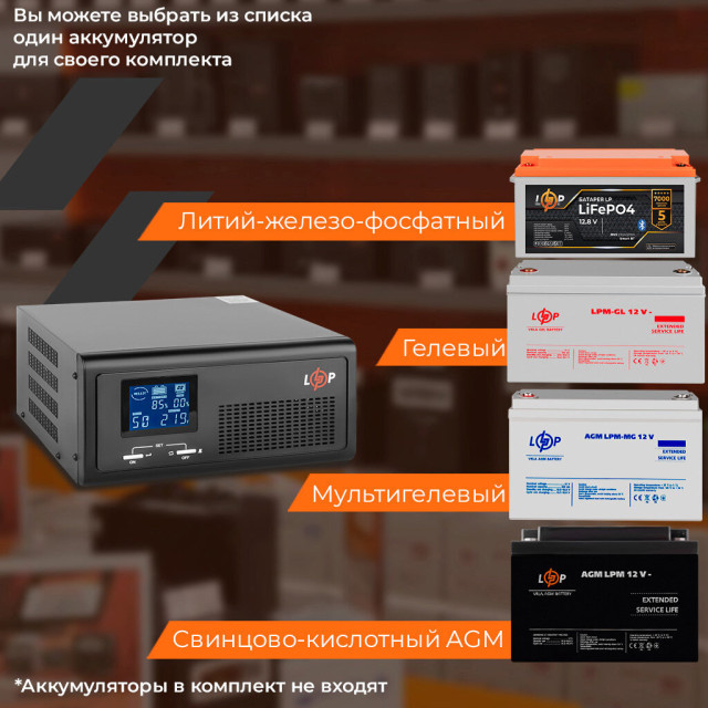 ИБП с правильной синусоидой 12V LogicPower LPE-B-PSW-430VA+ (300Вт) 1-15A ИБП с правильной синусоидой 12V LogicPower LPE-B-PSW-430VA+ (300Вт) 1-15A