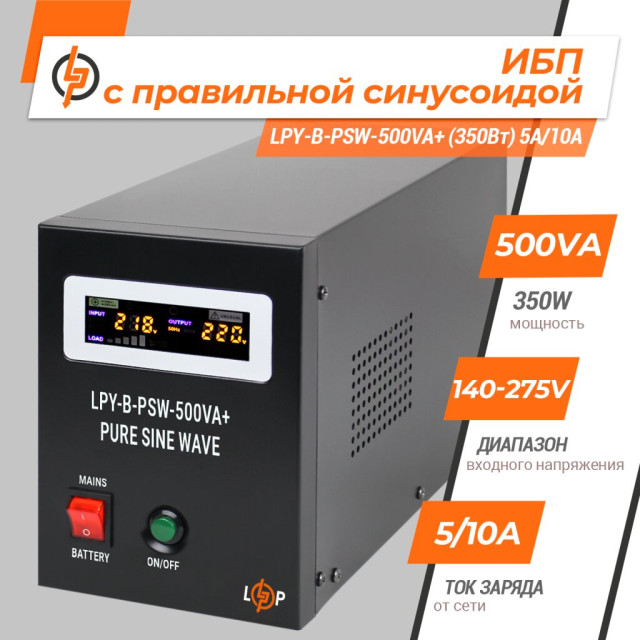 ИБП с правильной синусоидой 12V LogicPower LPY-B-PSW-500VA+ (350Вт) 5A/10A ИБП с правильной синусоидой 12V LogicPower LPY-B-PSW-500VA+ (350Вт) 5A/10A