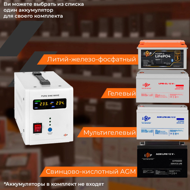 ИБП с правильной синусоидой 12V LogicPower LPY-PSW-500VA+ (350Вт) 5A/10A ИБП с правильной синусоидой 12V LogicPower LPY-PSW-500VA+ (350Вт) 5A/10A