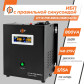 ИБП с правильной синусоидой 12V LogicPower LPY-W-PSW-800VA+(560Вт)5A/15A ИБП с правильной синусоидой 12V LogicPower LPY-W-PSW-800VA+(560Вт)5A/15A