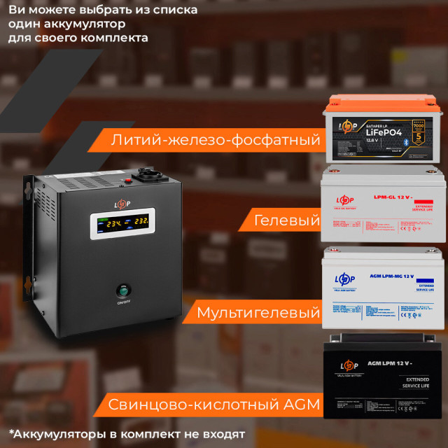 ИБП с правильной синусоидой 12V LogicPower LPY-W-PSW-800VA+(560Вт)5A/15A ИБП с правильной синусоидой 12V LogicPower LPY-W-PSW-800VA+(560Вт)5A/15A