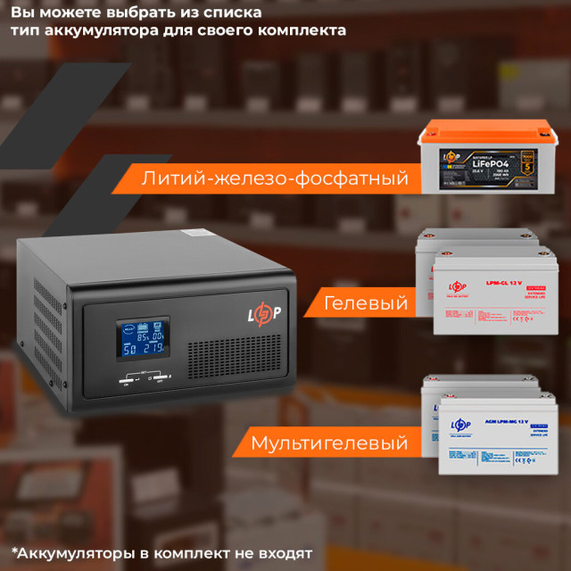 ИБП с правильной синусоидой 24V LogicPower LPE-B-PSW-2300VA+ (1600Вт) 1-35A ИБП с правильной синусоидой 24V LogicPower LPE-B-PSW-2300VA+ (1600Вт) 1-35A