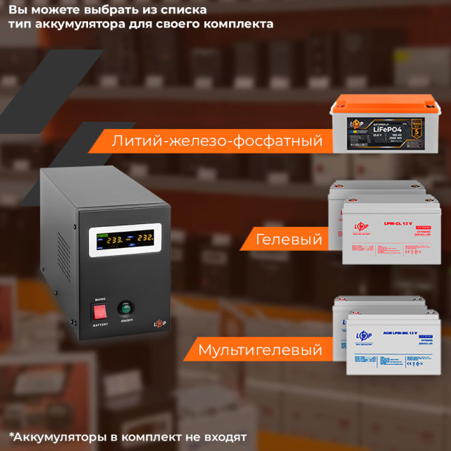 ДБЖ з правильною синусоїдою 24V LogicPower LPY-B-PSW-1500VA+(1050Вт) 10A/15A ДБЖ з правильною синусоїдою 24V LogicPower LPY-B-PSW-1500VA+(1050Вт) 10A/15A