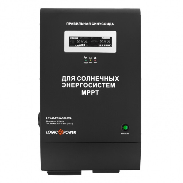 ИБП с правильной синусоидой LogicPower LPY-С-PSW-5000VA (3500 Вт) MPPT 48V