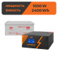 Комплект резервного живлення ДБЖ + гелева батарея (UPS B1500 + АКБ GL 2400Wh) Комплект резервного живлення ДБЖ + гелева батарея (UPS B1500 + АКБ GL 2400Wh)