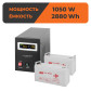 Комплект резервного живлення ДБЖ + гелева батарея (UPS B1500 + АКБ GL 2880W) Комплект резервного живлення ДБЖ + гелева батарея (UPS B1500 + АКБ GL 2880W)