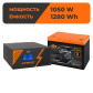 Комплект резервного живлення LogicPower B1500 Black + літієва (LiFePO4) батарея 1280Wh Комплект резервного живлення LogicPower B1500 Black + літієва (LiFePO4) батарея 1280Wh