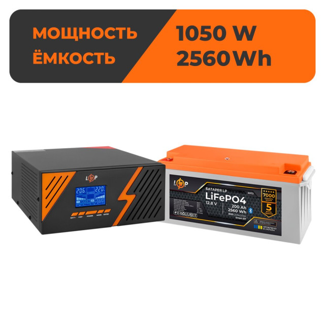 Комплект резервного живлення LogicPower B1500 Black + літієва (LiFePO4) батарея 2560Wh Комплект резервного живлення LogicPower B1500 Black + літієва (LiFePO4) батарея 2560Wh