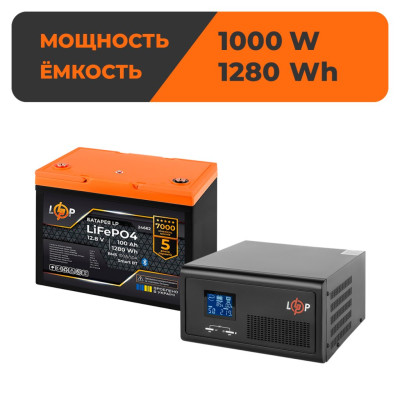 Комплект резервного питания LogicPower B1500 + литиевая (LiFePO4) батарея 1280Wh Комплект резервного питания LogicPower B1500 + литиевая (LiFePO4) батарея 1280Wh