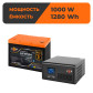 Комплект резервного питания LogicPower B1500 + литиевая (LiFePO4) батарея 1280Wh Комплект резервного питания LogicPower B1500 + литиевая (LiFePO4) батарея 1280Wh
