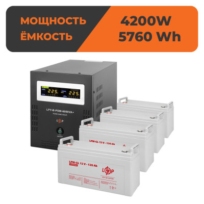 Комплект резервного питания LogicPower ИБП + гелевая батарея (UPS B6000 + АКБ GL 5760W)