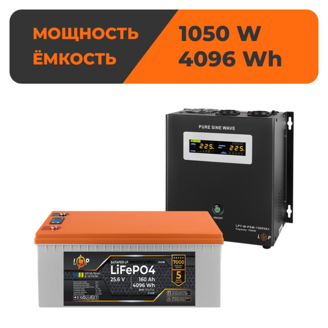 Комплект резервного питания LogicPower W1500 + литиевая (LiFePO4) батарея 4096Wh