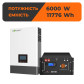 Комплект резервного живлення LogicPower LP SNA6000+LogicPower LP LiFePO4 51,2V 230 Ah 11776Wh UA