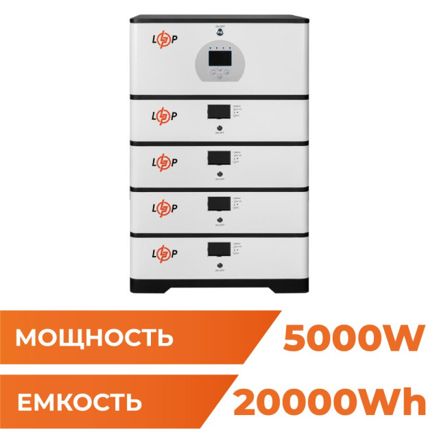 Джерело безперебійного живлення (ДБЖ) LogicPower LP BOX DEYE 5 kWh + АКБ 20 kWh