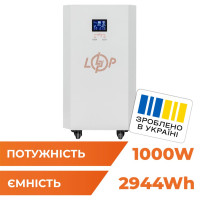 Система резервного питания LogicPower LP Autonomic Basic FW 1000W (АКБ 3000Wh) Белый глянец Система резервного питания LogicPower LP Autonomic Basic FW 1000W (АКБ 3000Wh) Белый глянец