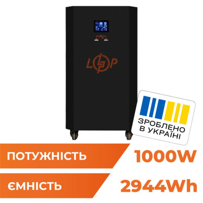 Система резервного питания LogicPower LP Autonomic Basic FW 1000W (АКБ 3000Wh) Черный мат