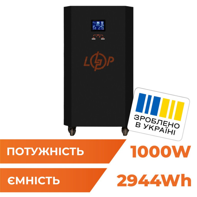 Система резервного живлення LogicPower LP Autonomic Basic FW 1000W (АКБ 3000Wh) Чорний мат