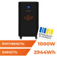 Система резервного живлення LogicPower LP Autonomic Basic FW 1000W (АКБ 3000Wh) Чорний мат